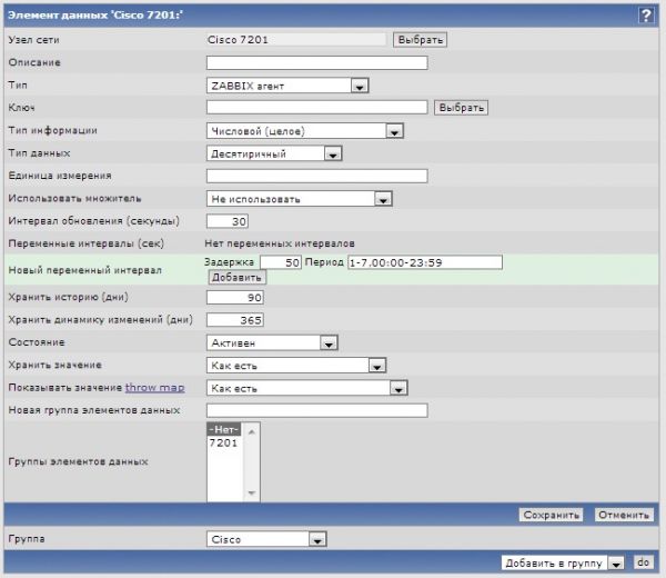 Snmp community zabbix что это. z8. Snmp community zabbix что это фото. Snmp community zabbix что это-z8. картинка Snmp community zabbix что это. картинка z8