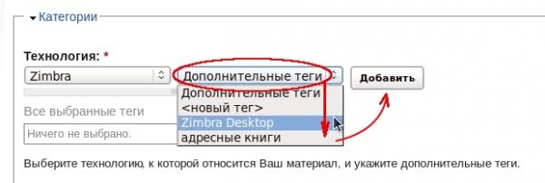 Добавление дополнительных тегов