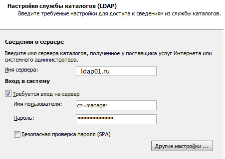 Общая адресной книги exchange 2010